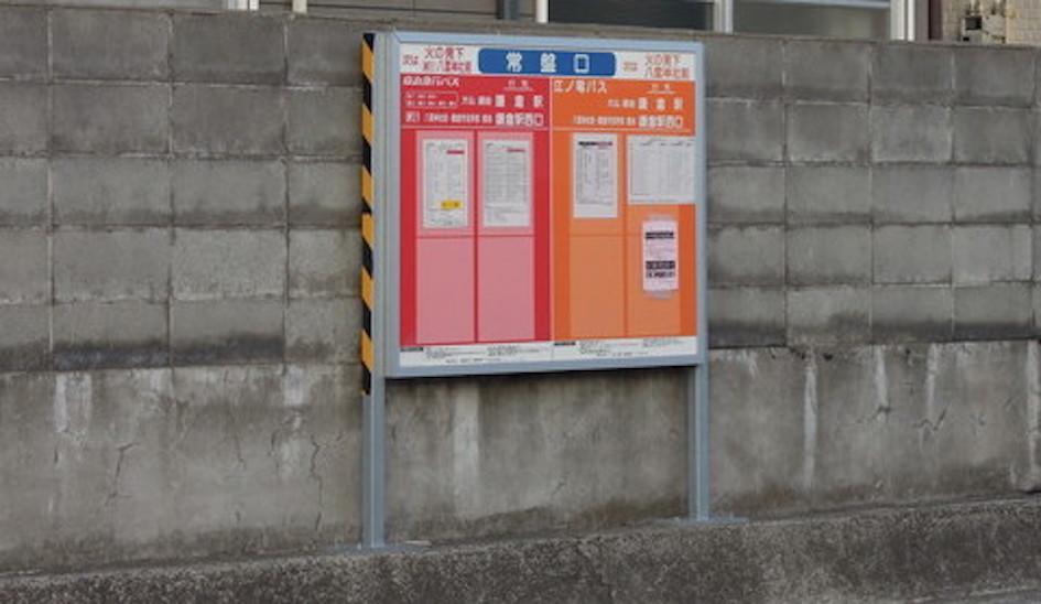 Tokiwa Kamakura Backpackers Hotel ภายนอก รูปภาพ